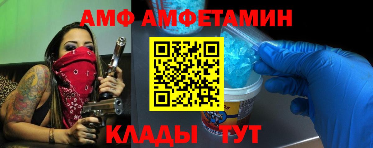 Amphetamine Розовый Серов