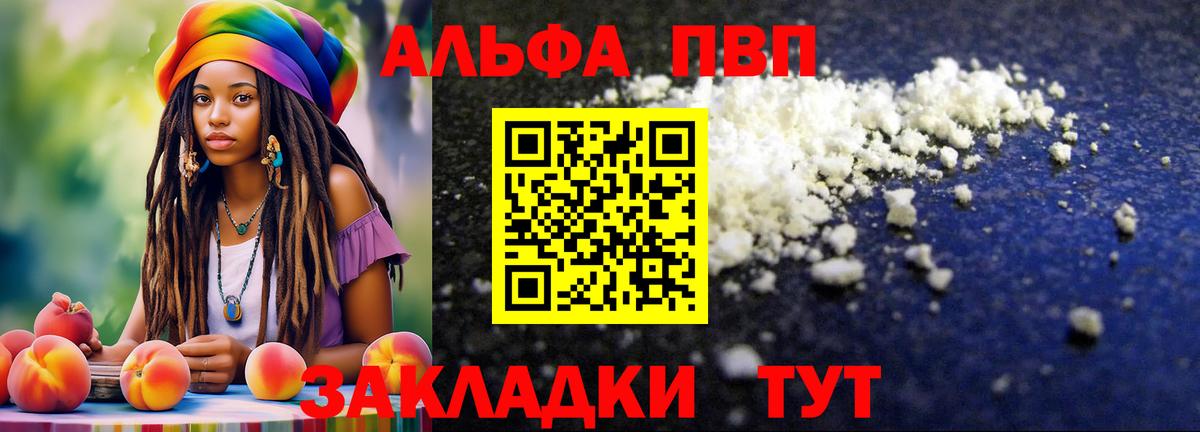 APVP кристаллы Серов