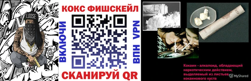 купить   Серов  КОКАИН Fish Scale 