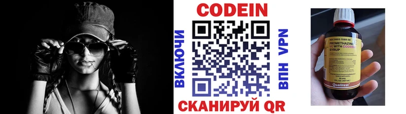 Codein Purple Drank  Серов 
