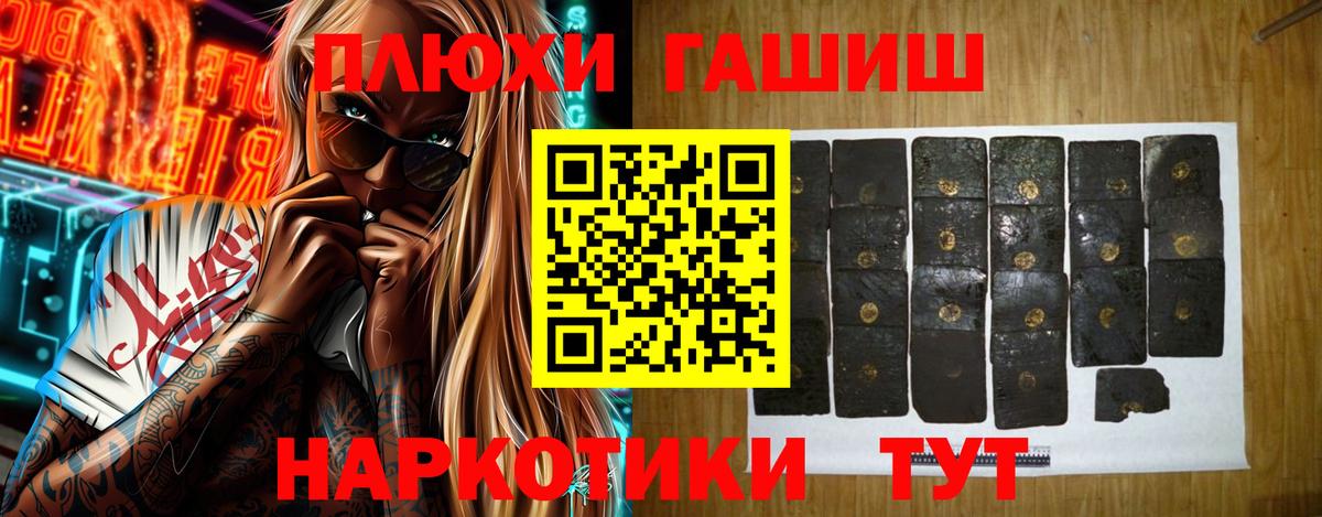 Гашиш  Вход с VPN  ГАШ индика сатива  Серов  ГАШИШ гашик 