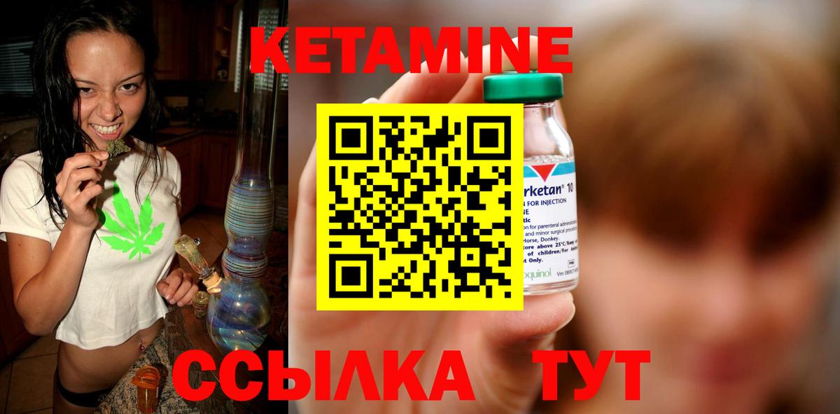Кетамин ketamine Серов