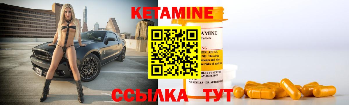 Серов  Кетамин ketamine  КЕТАМИН VHQ  Вход с VPN 