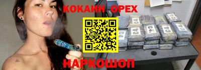 кокаин VHQ Первоуральск