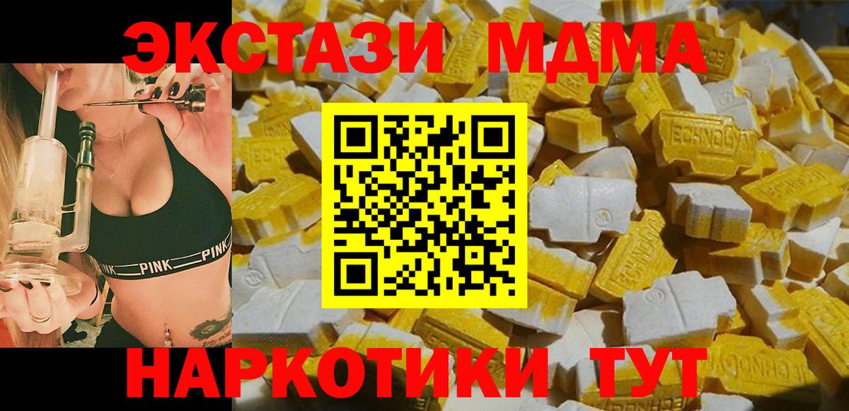 МДМА кристаллы  МДМА молли  МДМА  Серов  Вход с VPN 