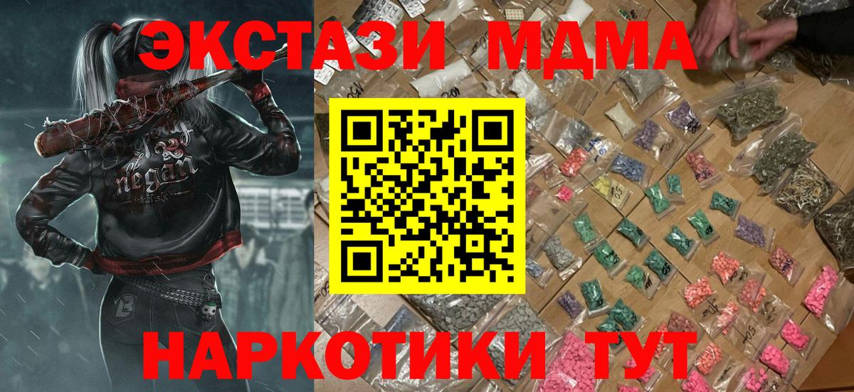 МДМА кристаллы Серов