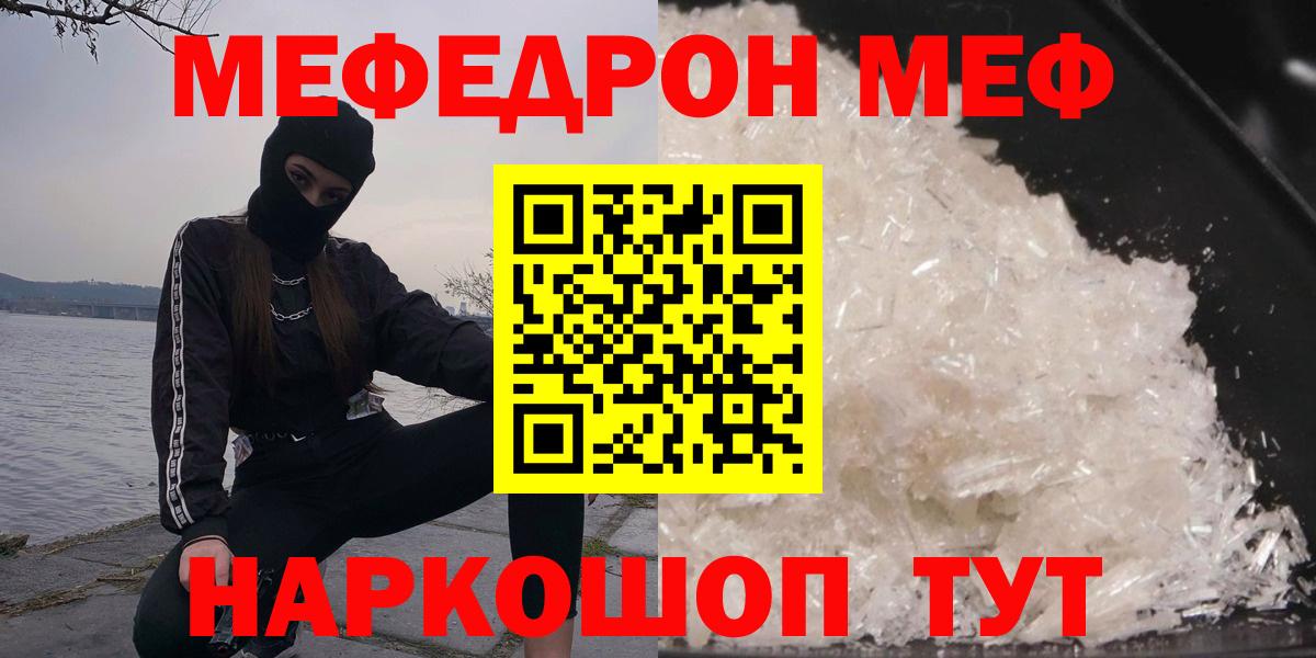 Меф мяу мяу кристаллы Серов