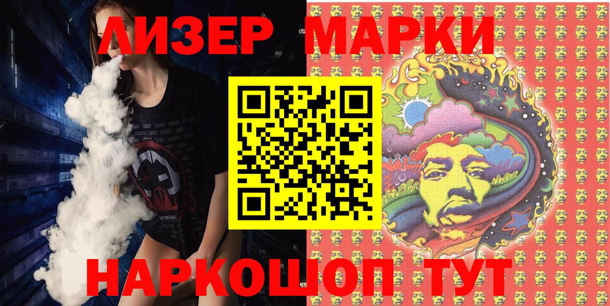 Серов  Марки NBOMe 1,5мг  Марки N-bome  Вход с VPN  Марки NBOMe 1,5мг 