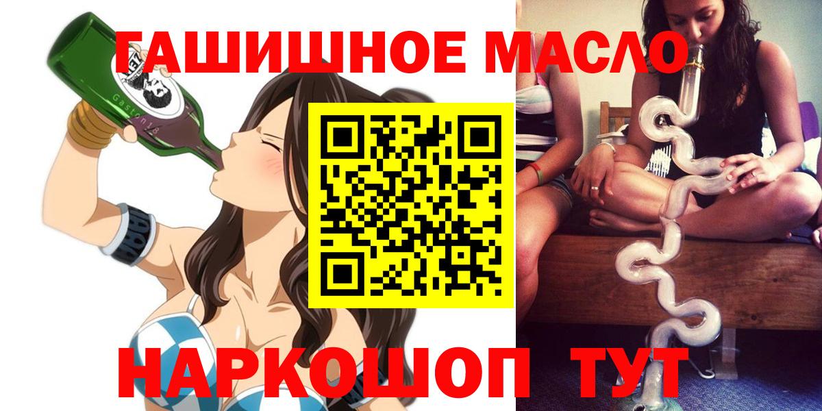 Дистиллят ТГК THC oil Серов