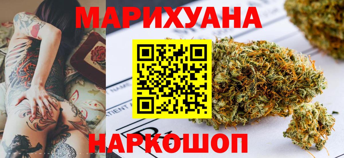 Бошки Шишки конопля  Вход с VPN  Бошки Шишки VHQ  Серов  Конопля Ganja 